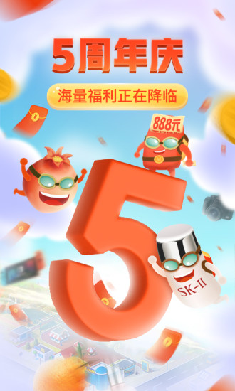 iPhone12手机抢购软件app
