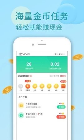 乐走赚安卓版