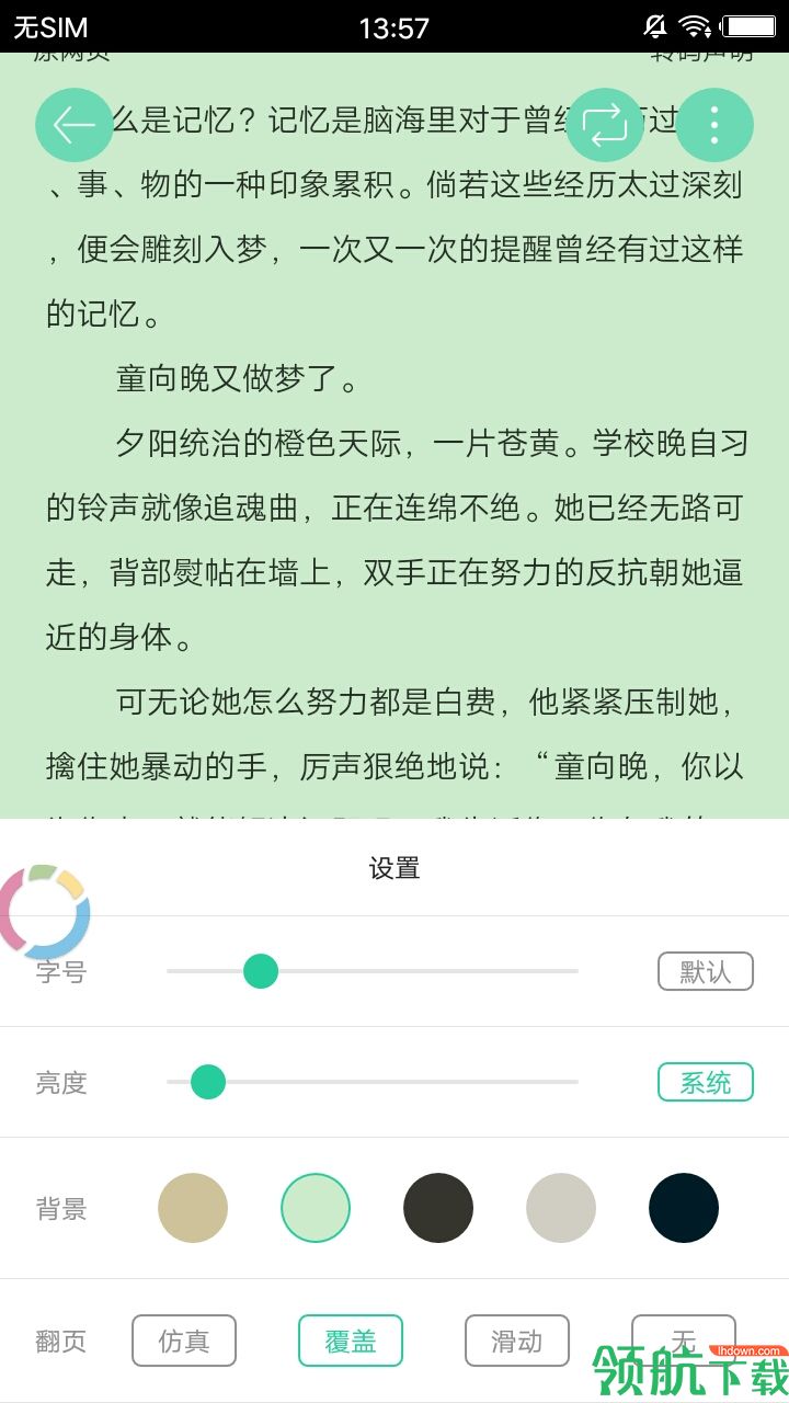 御书屋