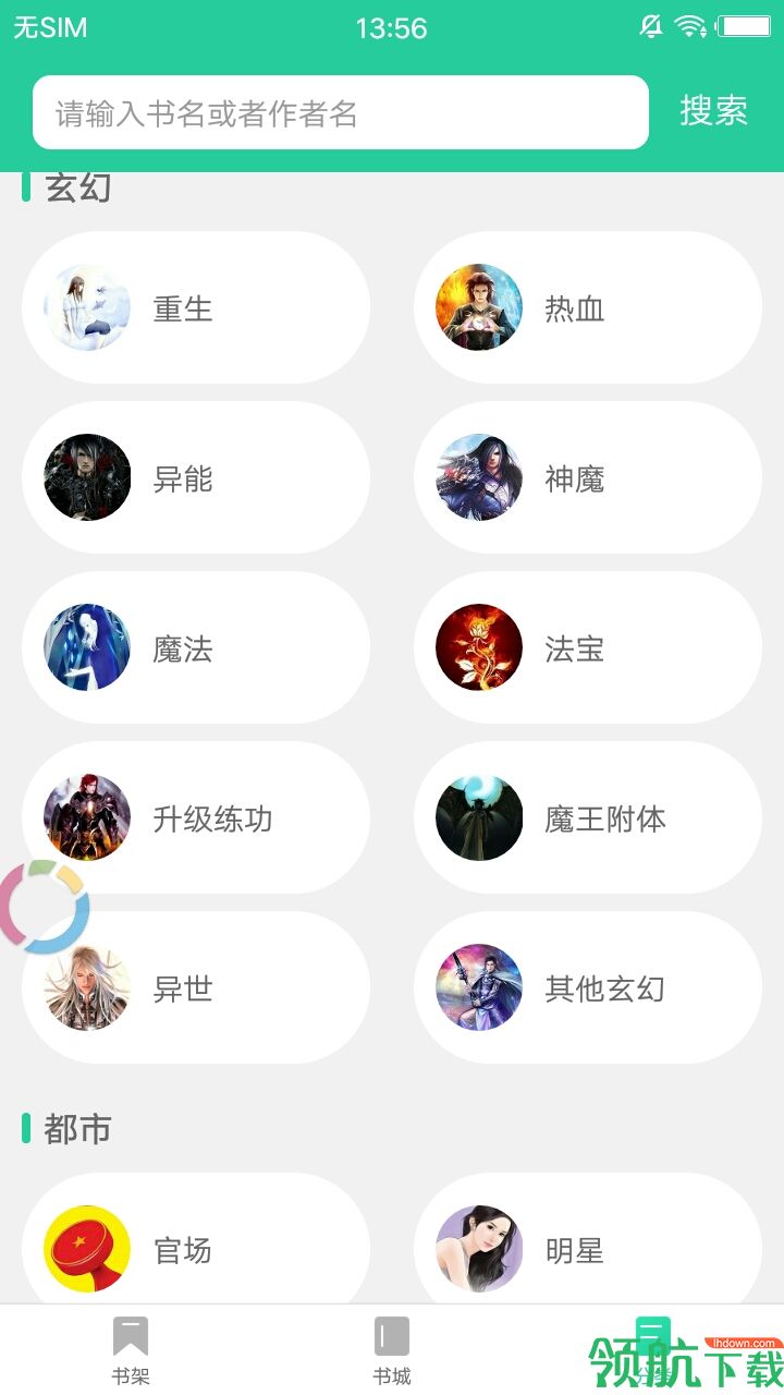 御书屋