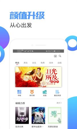 御书屋app资源最新版