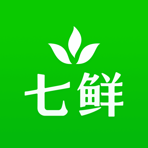 七鲜生鲜超市官方最新版