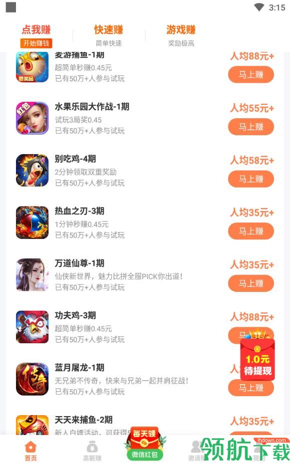 企鹅点赞赚钱app
