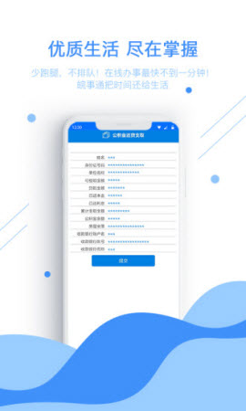 2023马鞍山城乡居民医保线上缴费app