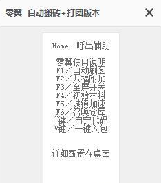 DNF自动刷图搬砖辅助