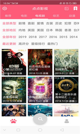 点点影视去广告版
