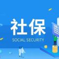 社保第六险长期护理险app官方版