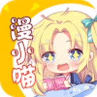 漫小喵app无限制观看漫画破解版