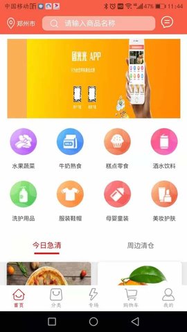 团光光官方版