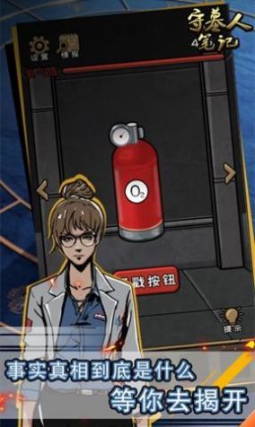守墓人笔记手机版