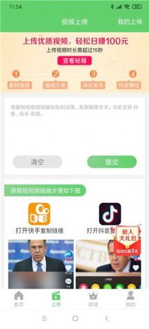 爱转短视频