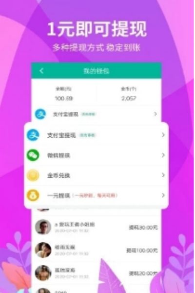 领航赚钱app