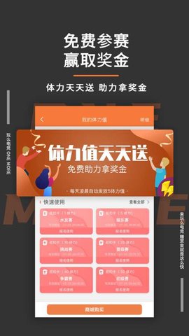 玩么游戏官方安卓版