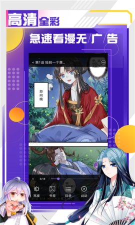 神漫画破解版永久免费