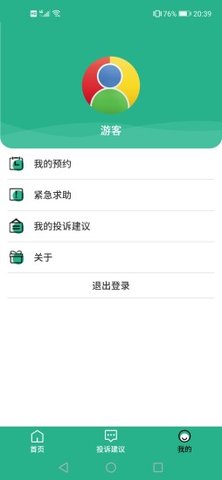 城市绿心森林公园