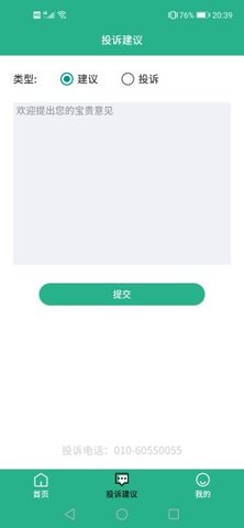 城市绿心森林公园