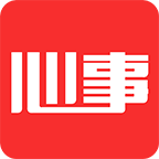 心事app官方最新版
