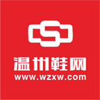 温州国际鞋城批发网手机客户端最新版