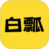 白瓢app官方版