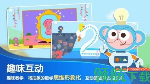 蓝猴子数学