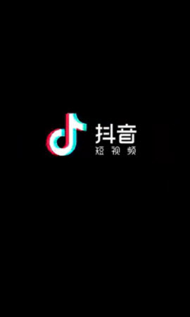 抖音13.1新版本2020