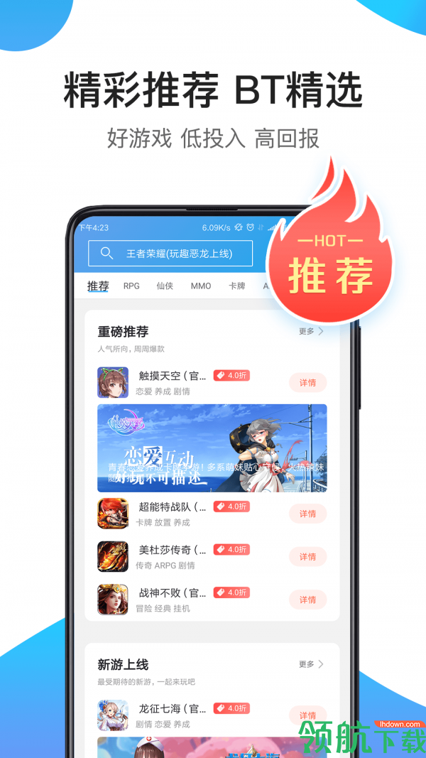 骑士助手官方最新版