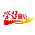 2020国防知识竞赛成绩查询入口