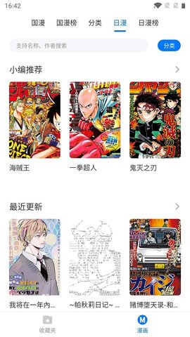 笔趣阁app客户端