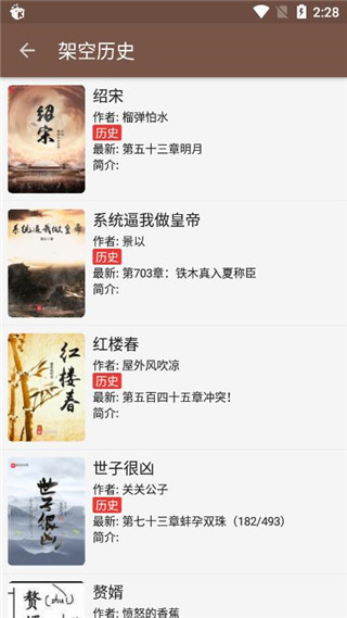 飞侠小说官方免费版