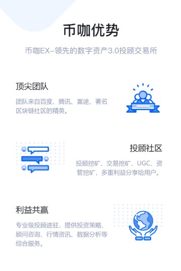 Coinka币咖交易所app