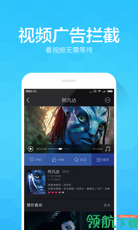 净网大师Pro官方免费版