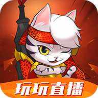 玩玩直播手机版
