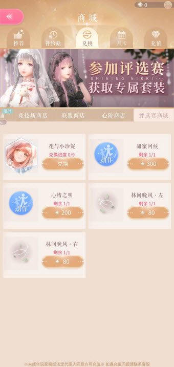 闪耀暖暖云想衣裳花想容搭配评选赛高分套装搭配 怎么搭配