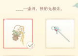 闪耀暖暖中秋活动2020对诗答案 闪耀暖暖中秋对诗答案大全
