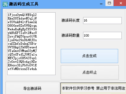 绿色激活码生成器迷你世界