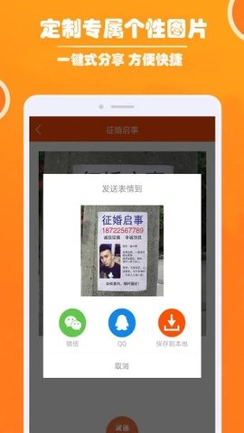 人人P图v1.006恶搞做图神器破解版
