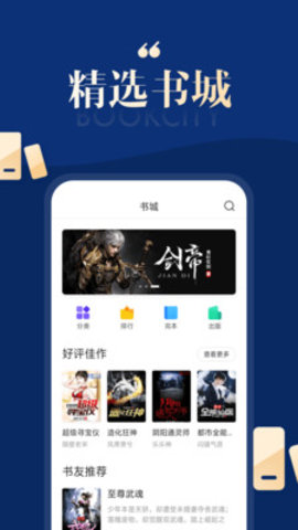 搜狗免费小说2023vip会员破解版