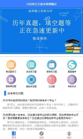 自考100app安卓手机版