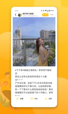 北海生活派官方版