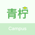 青柠智校app