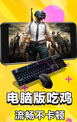 云电脑APP破解版免费玩云顶之奕