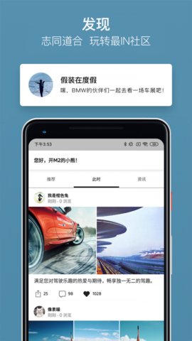 My BMW安卓最新版app