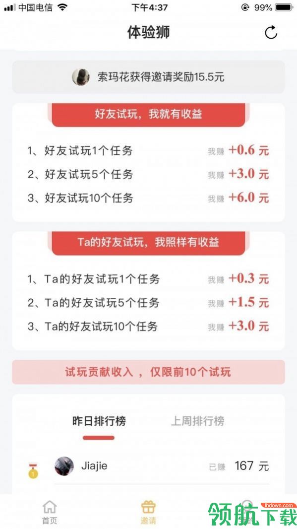 聚玩宝