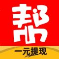 拾柴帮app红包版