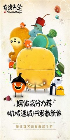 毛线先生免费版