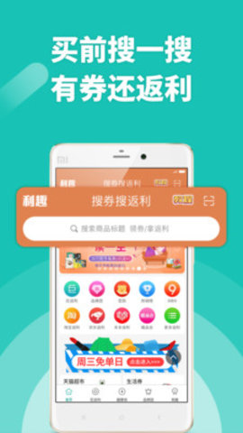 利趣网app安卓最新版v4.5.7