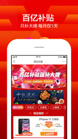 苏宁易购app手机版