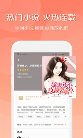 轻果免费小说最新版APP