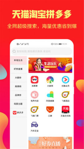 省点芽app手机客户端