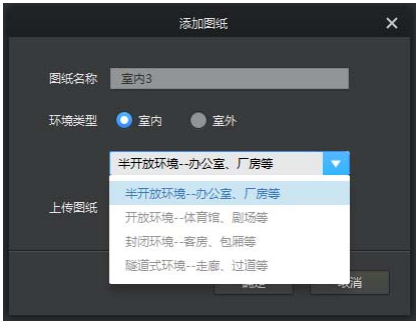 TP-link无线网络规划工具